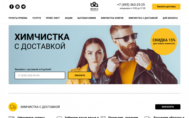 химчистка химчистка