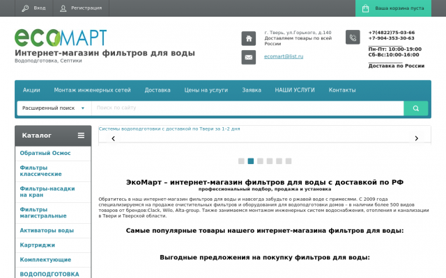 Где заказать картридж для фильтра Где заказать картридж для фильтра