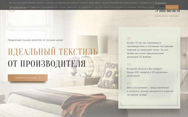 Купить качественный текстиль оптом Купить качественный текстиль оптом