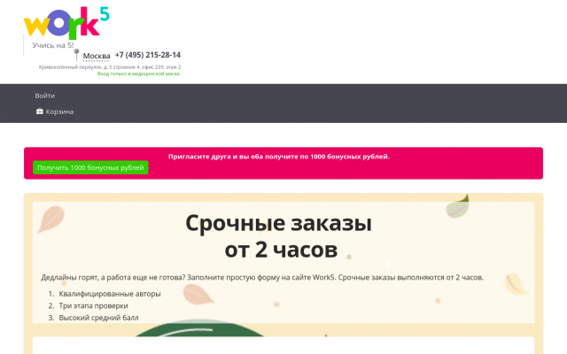 кандидатская диссертация на заказ кандидатская диссертация на заказ
